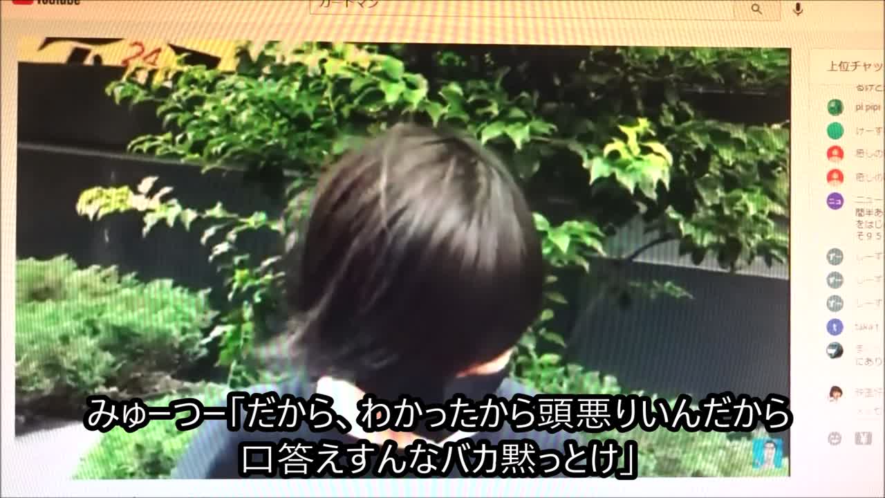 みゅーつートー横界隈クソガキバトル2完全(2021年7月23日).mp4