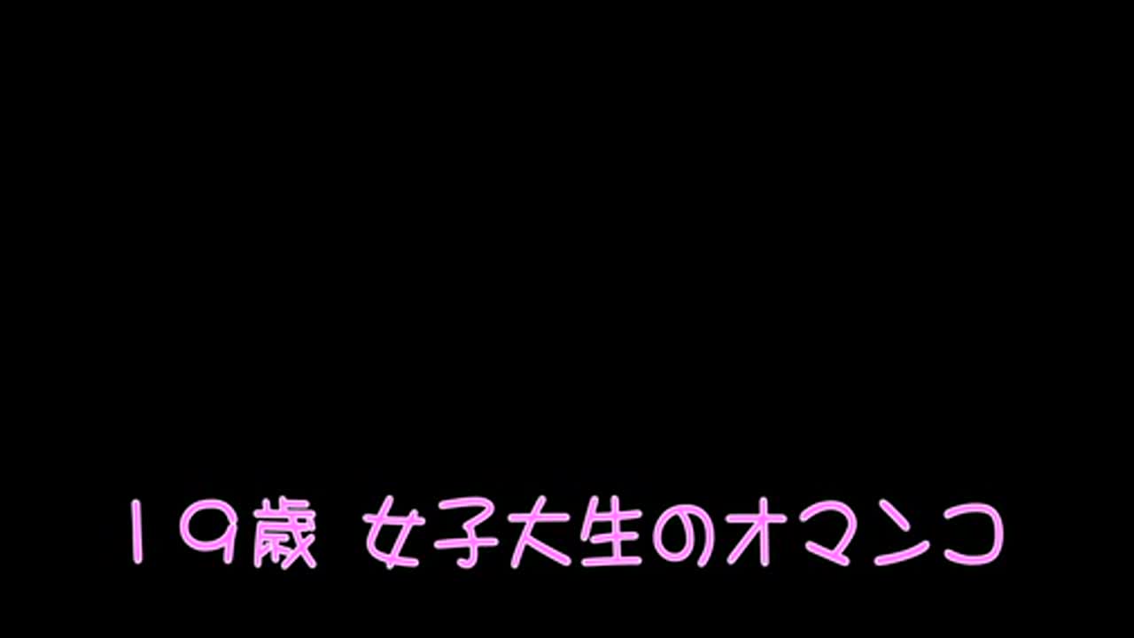 【女子大生】19歳女子大生オマンコ恥育して男性達に貸し出しされちゃいました【乱交】 - FC2 Video (Adult)