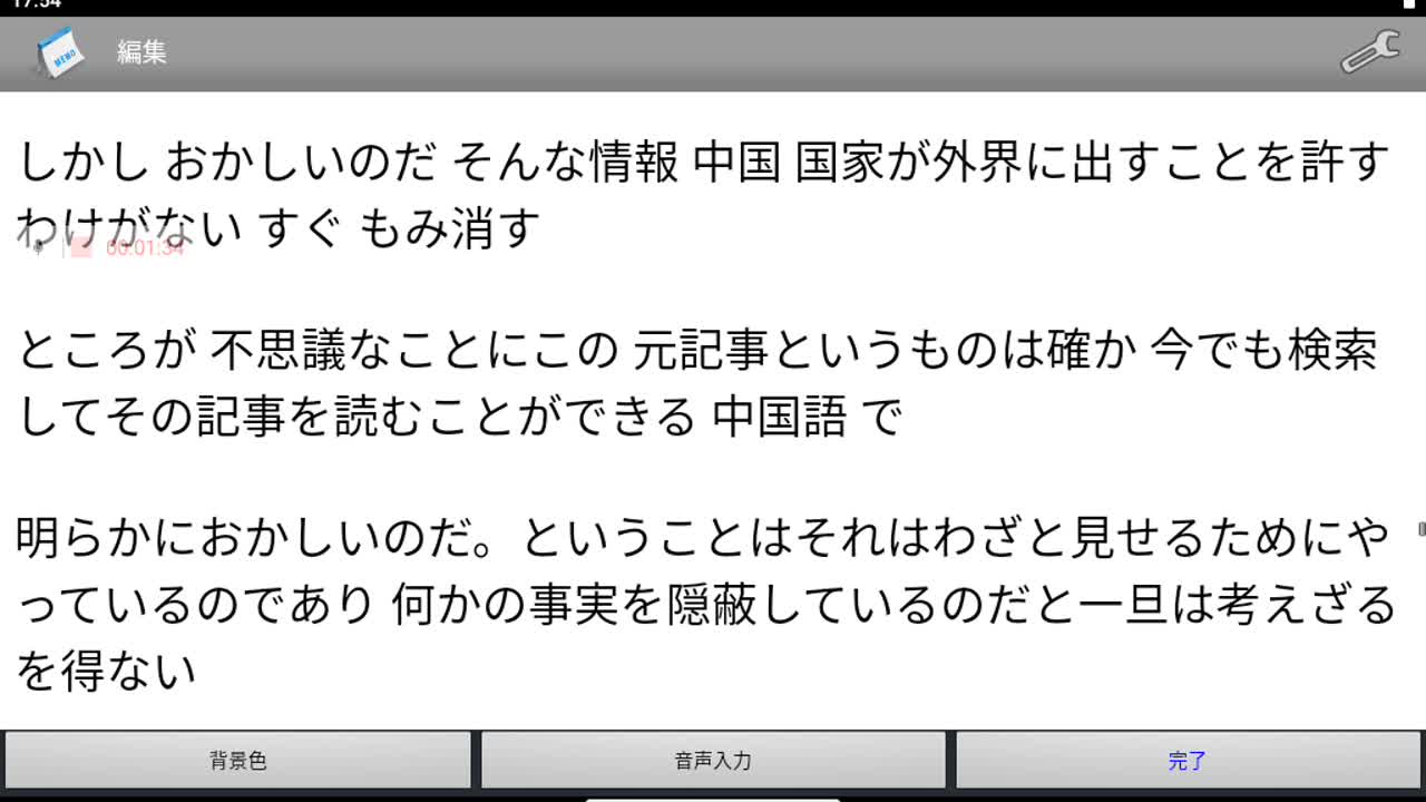 News 人類　いま気づく事　 - FC2 Video